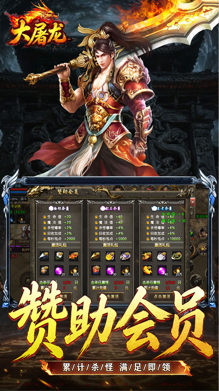 大屠龙（刀刀切割合击）游戏截图4