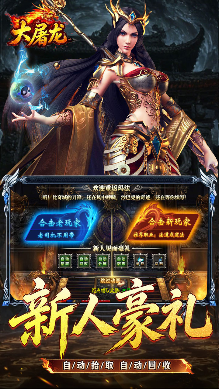 大屠龙（刀刀切割合击）游戏截图3