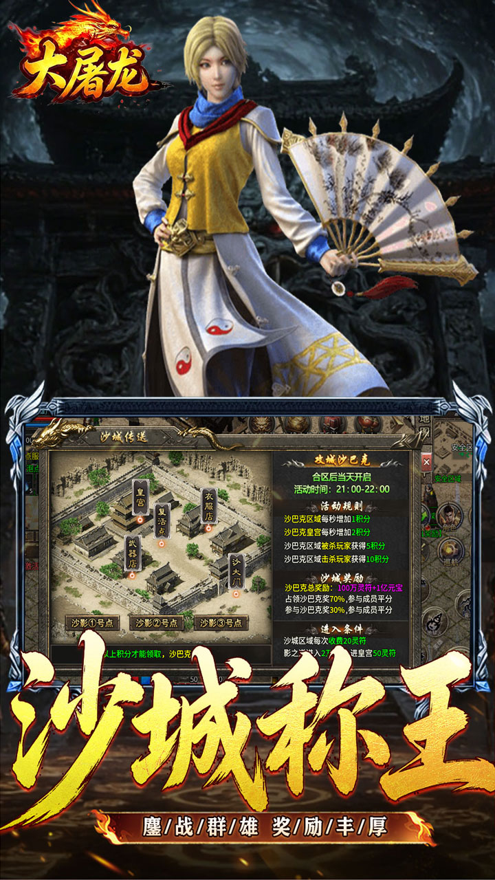 大屠龙（刀刀切割合击）游戏截图5