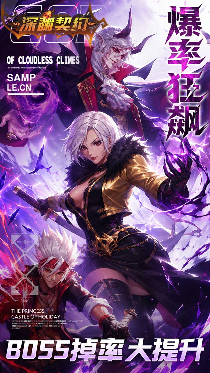 深渊契约（0.1折免单版）游戏截图4