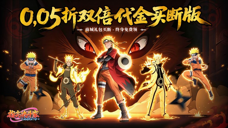指尖决斗家（0.05折双倍代金）宣传图片