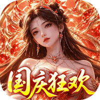 神创九州（0.1折三形态神宠）礼包