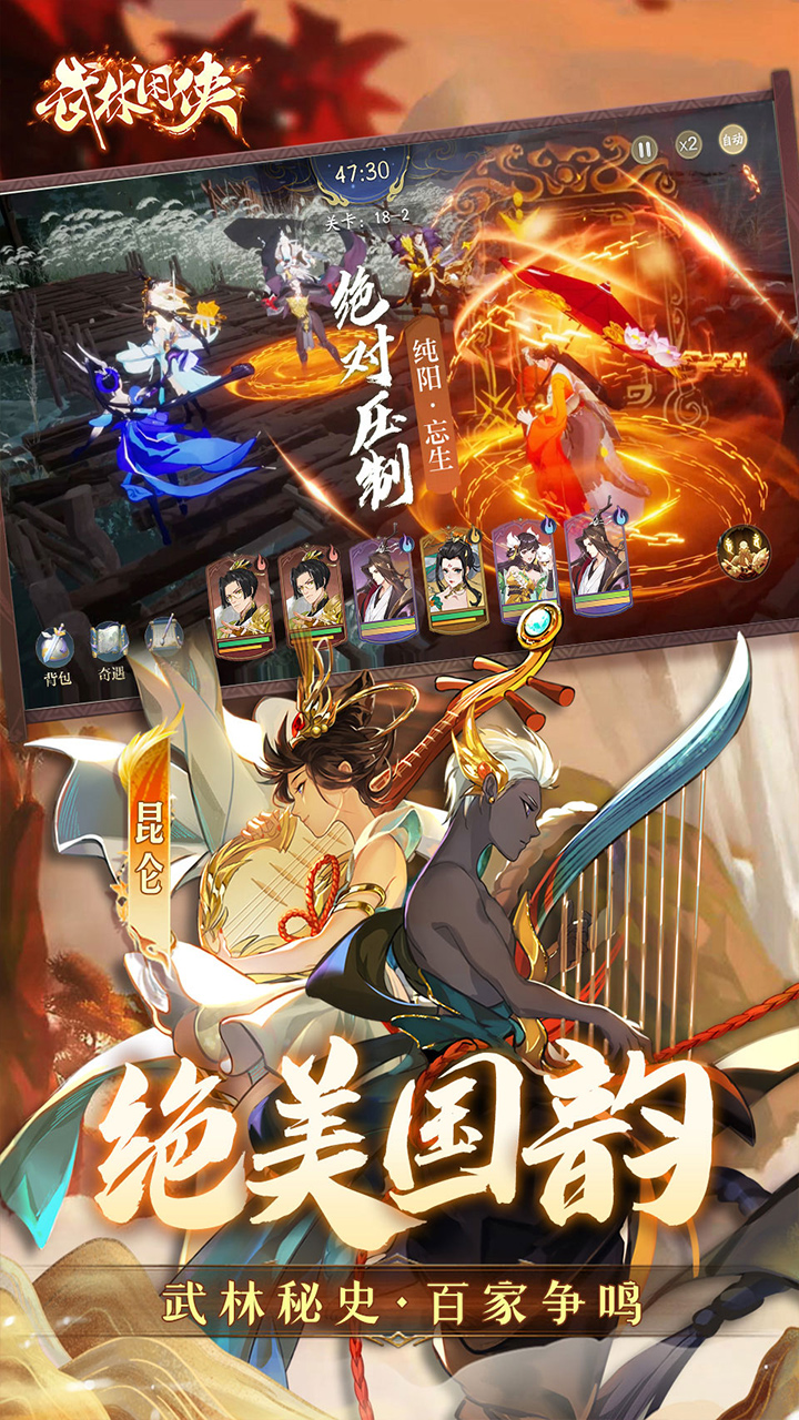 武林闲侠（0.05折元卡盛宴）游戏截图5