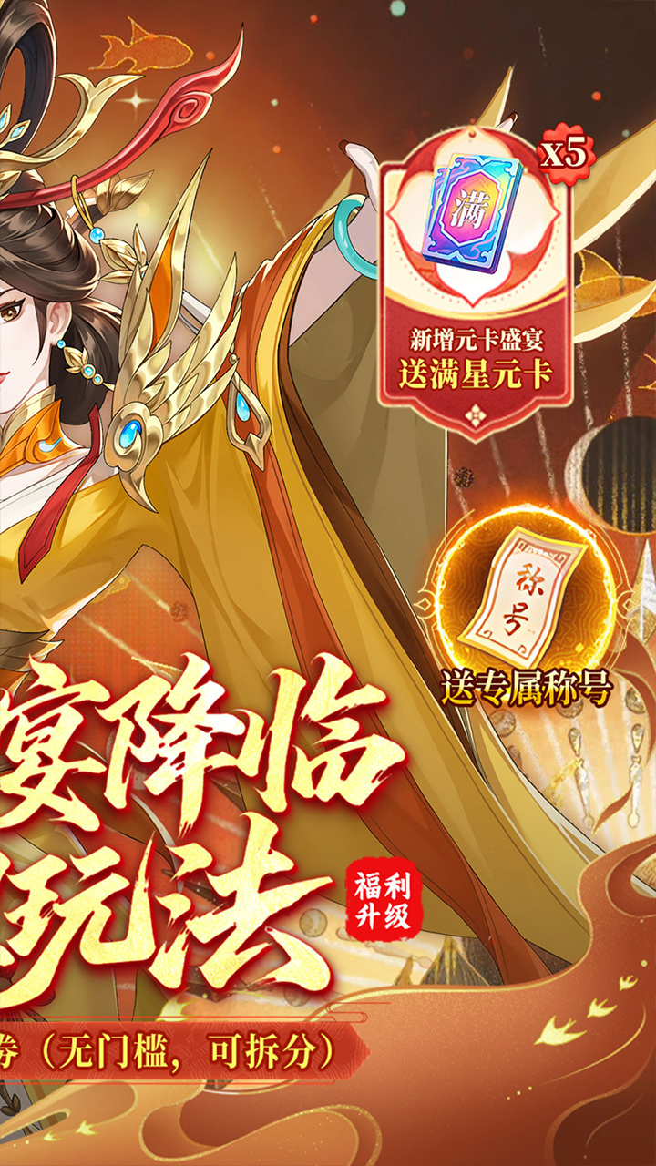 武林闲侠（0.05折元卡盛宴）游戏截图2