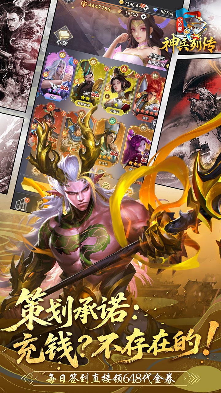 小浣熊神兵列传（双倍代金买断版）游戏截图1
