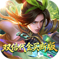 小浣熊神兵列传（双倍代金买断版）礼包