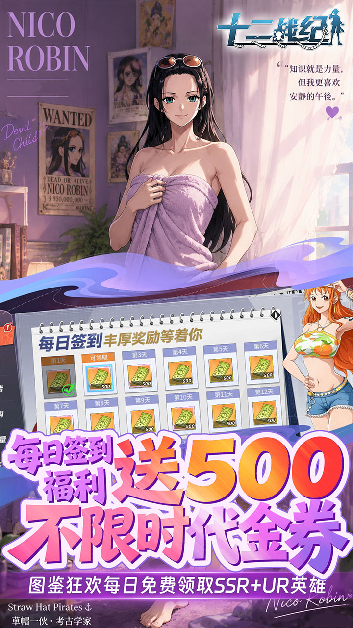 十二战纪（0.05折6480）游戏截图3