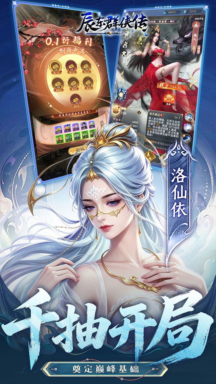 辰东群侠传（0.1荒天帝版）游戏截图3