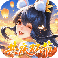 上古王冠（首款官方0.1折）礼包