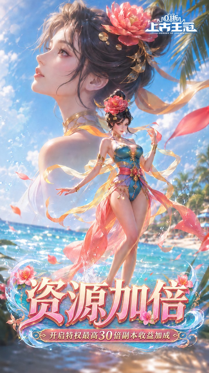 上古王冠（首款官方0.1折）游戏截图3
