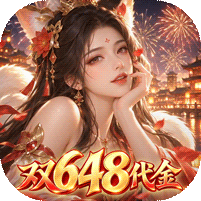三十六计（0.1三国谋战免费版）礼包