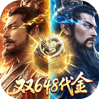 三十六计（0.1三国谋战免费版）礼包