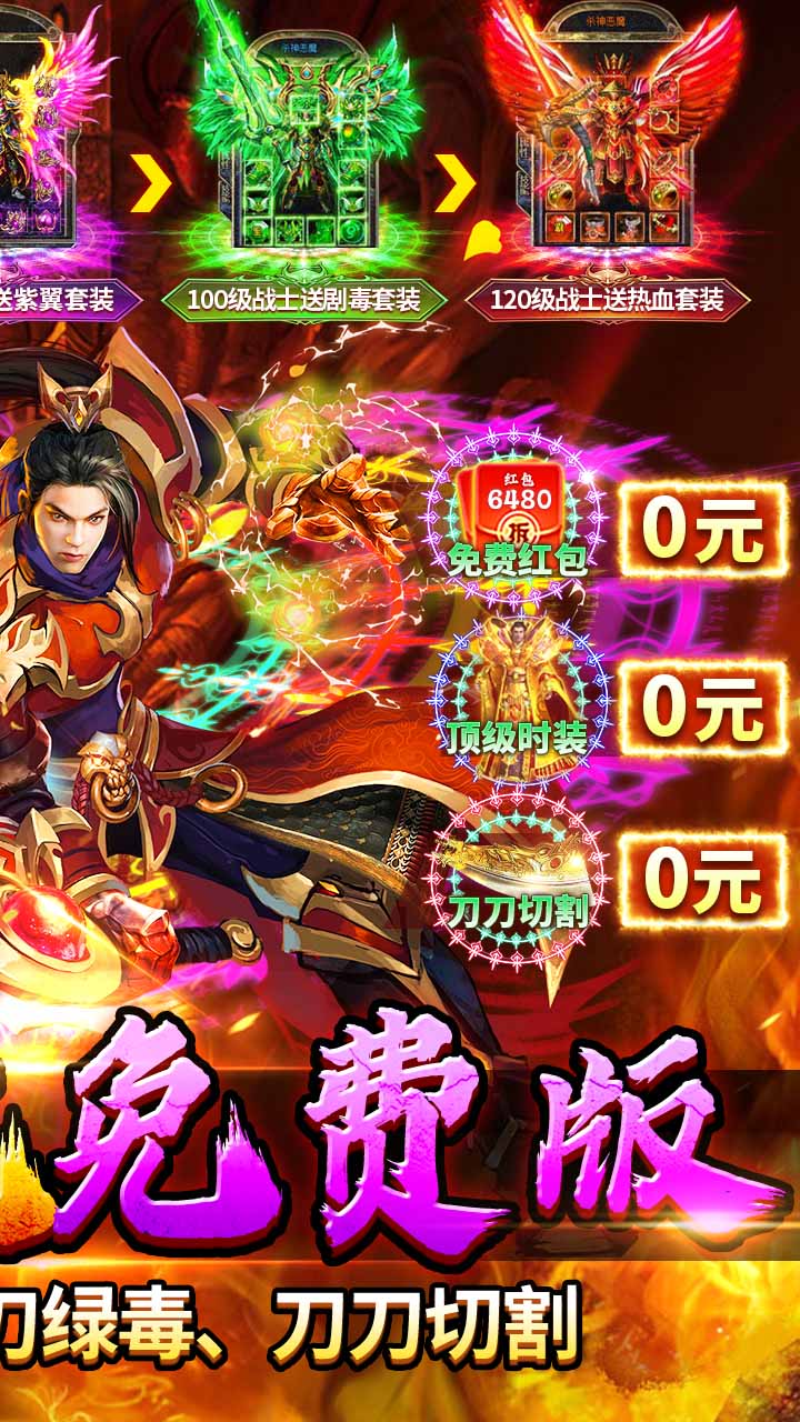 剑指王城（神葫648免费版）游戏截图2