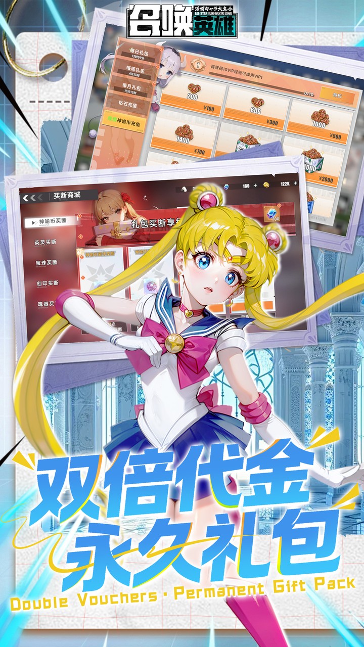 召唤英雄（双倍代金买断）游戏截图3