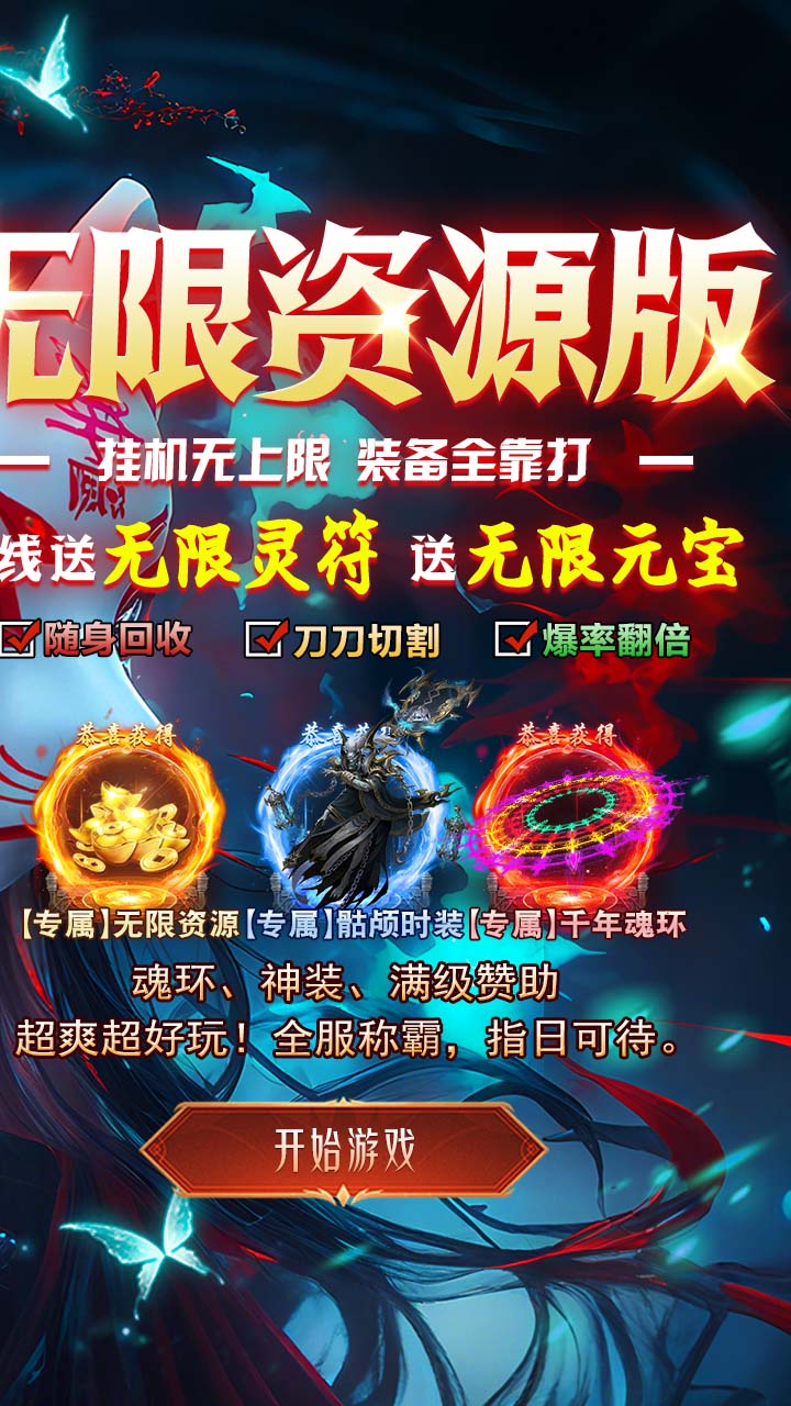 出击吧师兄（美杜莎免费版）游戏截图2