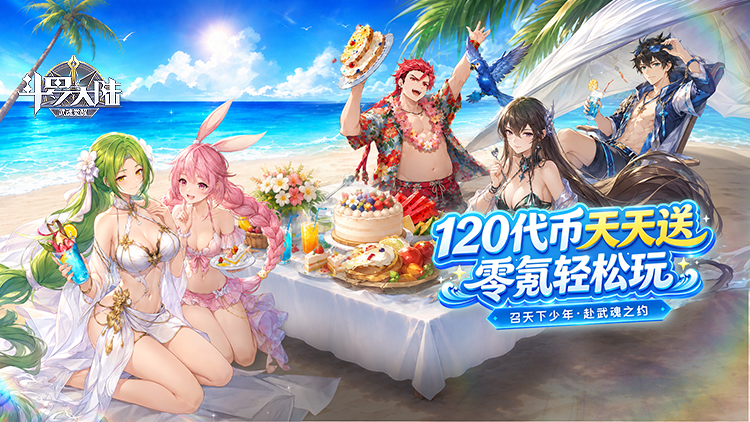 斗罗大陆：武魂觉醒（2.5折免费版）宣传图片