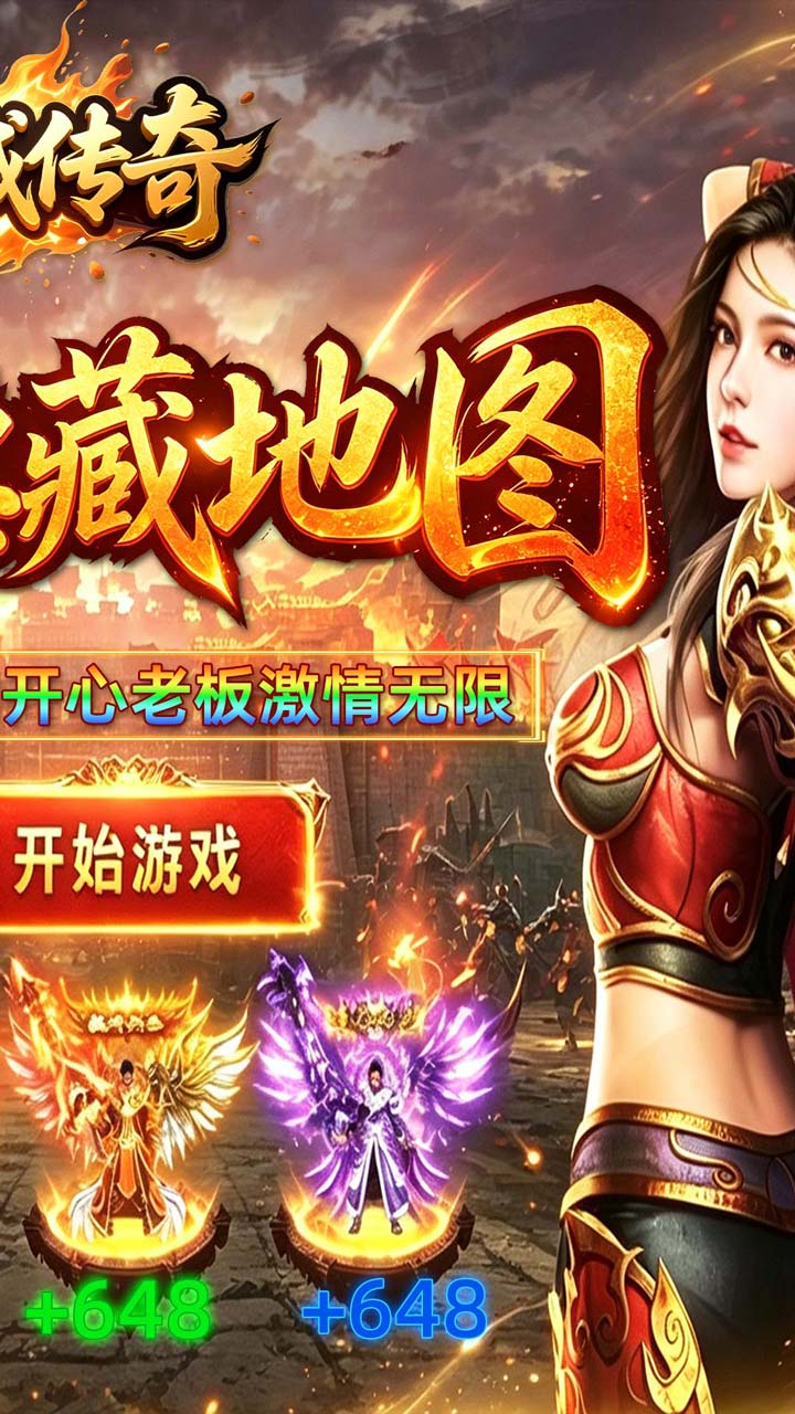 龙城传奇（权谋十二流派打金版）游戏截图2