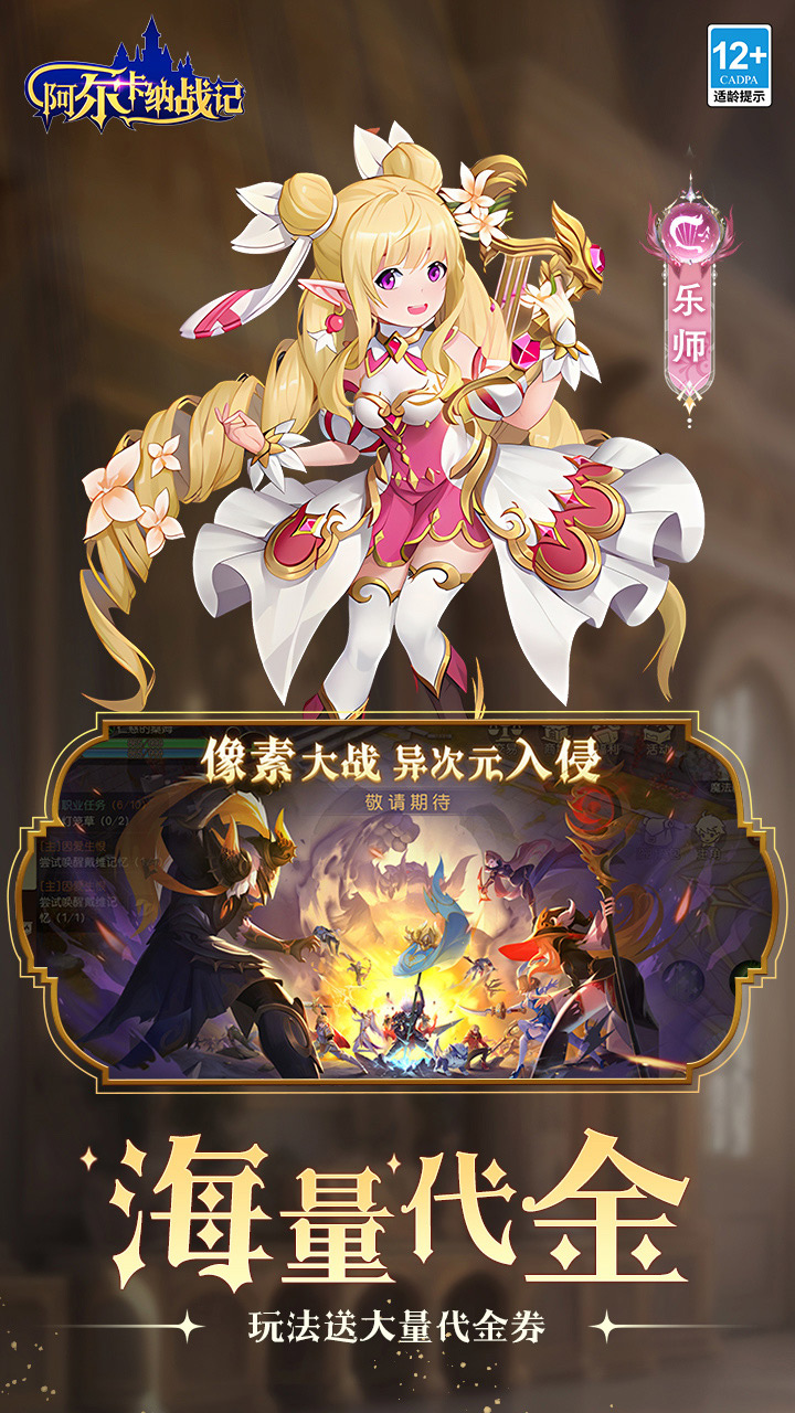 阿尔卡纳战记（代金畅玩服）游戏截图4