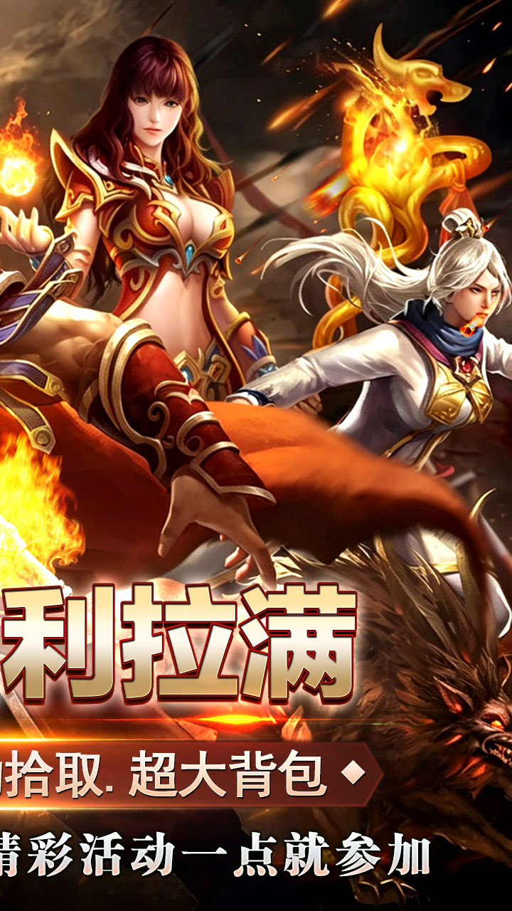 王者之剑2（复古攻速十二流派）游戏截图2