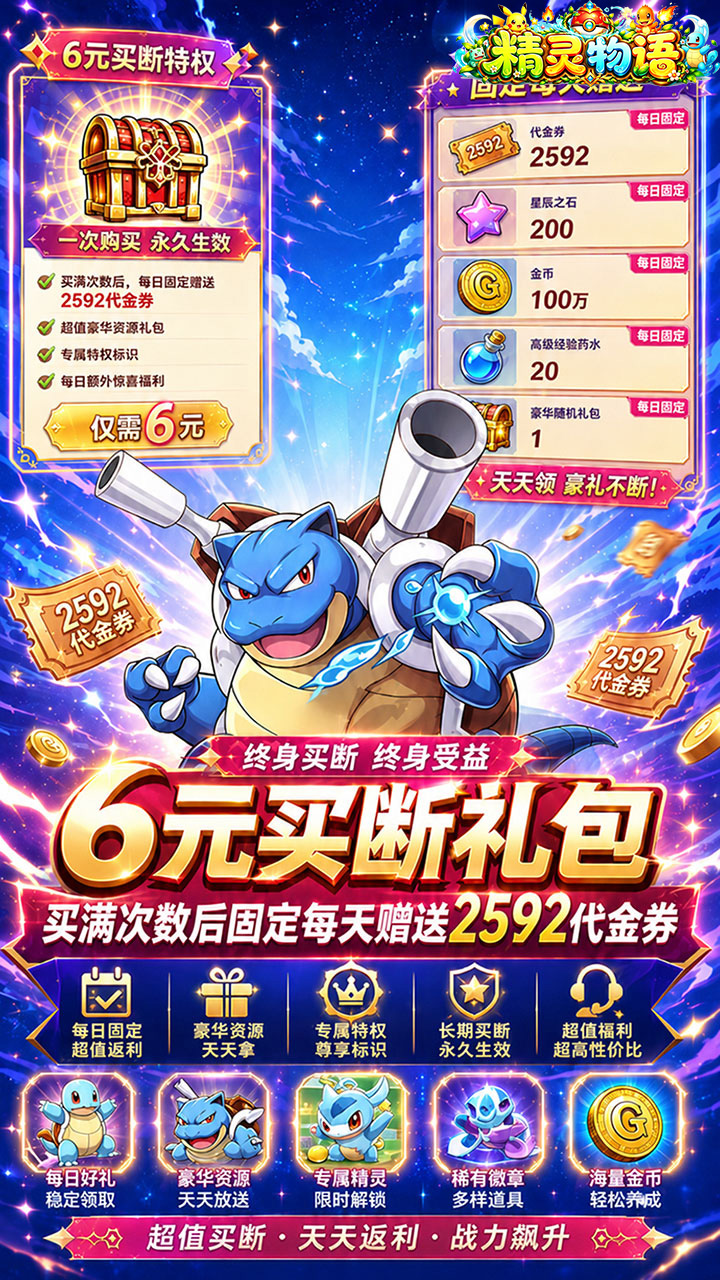 精灵物语（0.1精灵送1296）游戏截图2