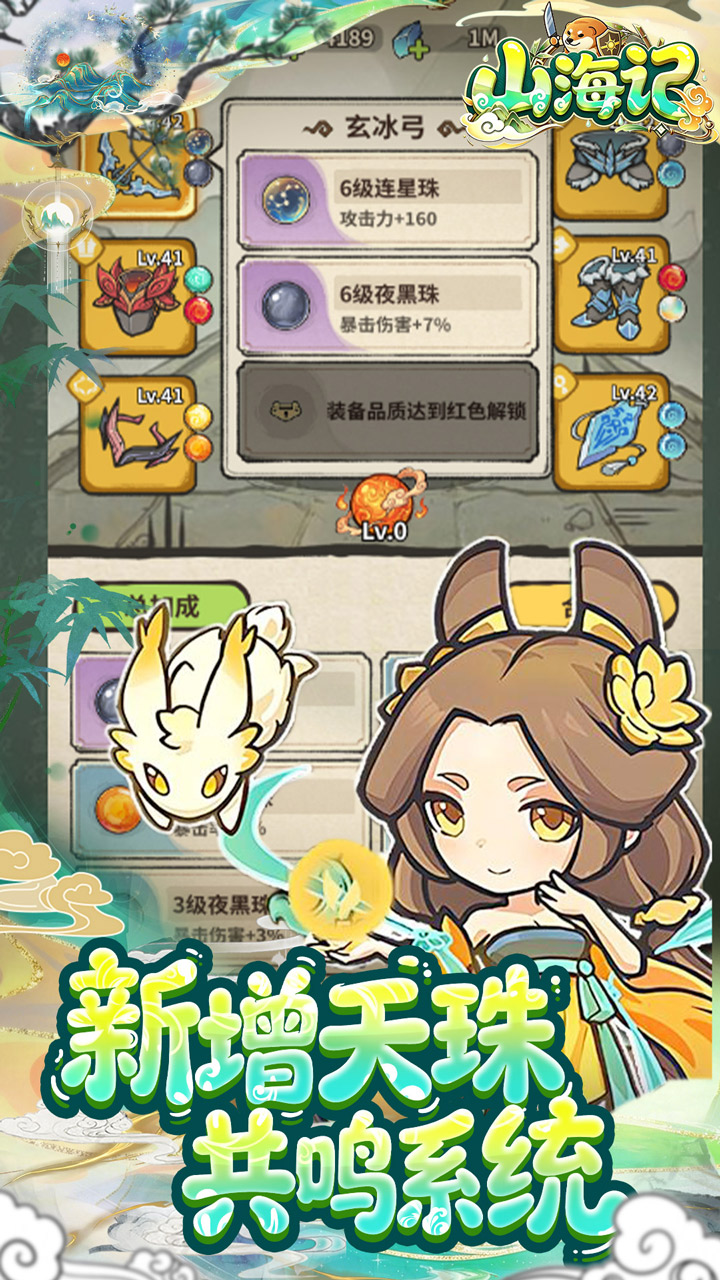 山海记（0.05折我的刀盾）游戏截图3