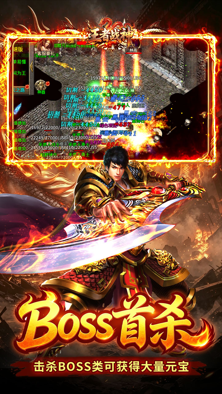 王者战神（三职业攻速福利版）游戏截图3