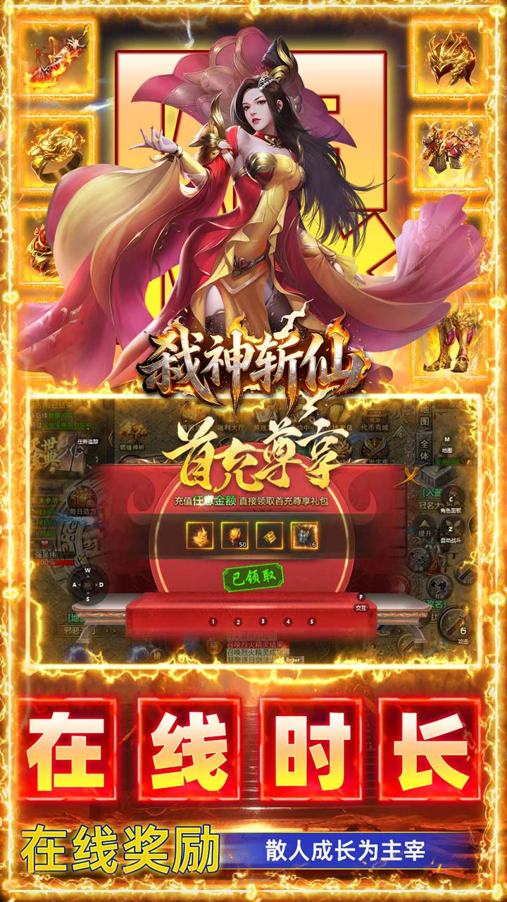 弑神斩仙（灭世沉默免费版）游戏截图4