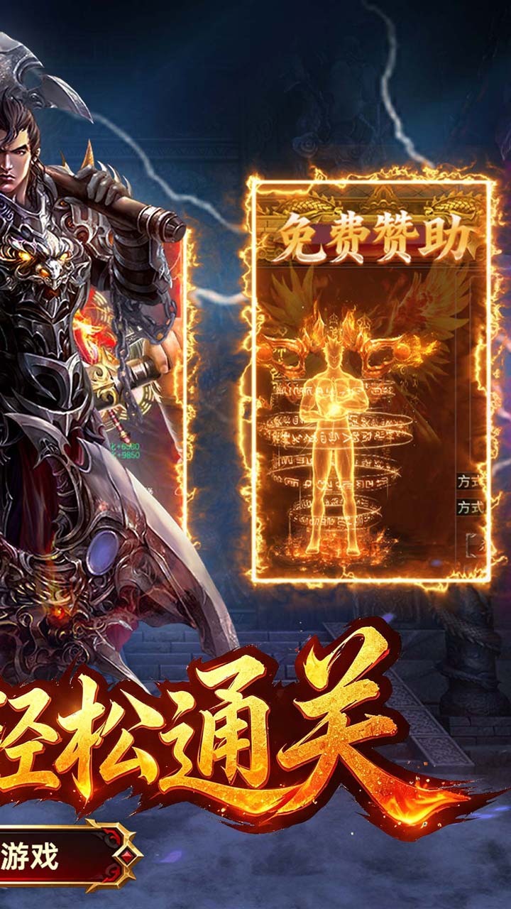 弑神斩仙（灭世沉默免费版）游戏截图2