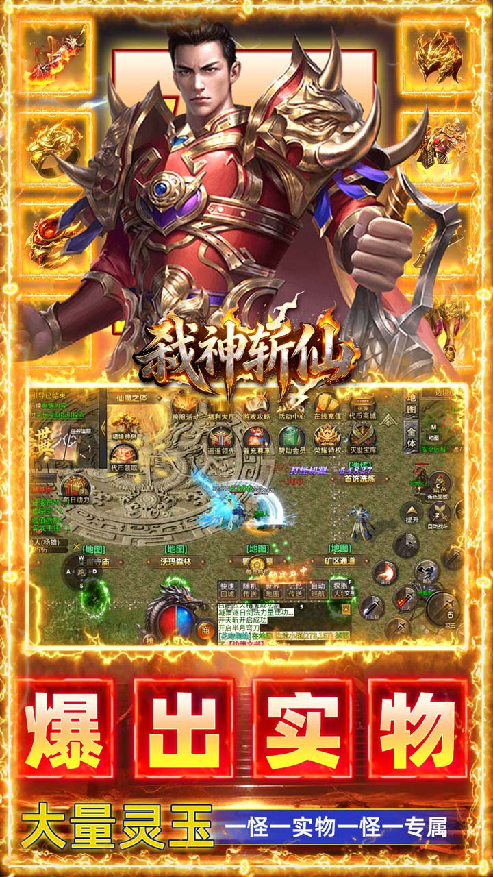 弑神斩仙（灭世沉默免费版）游戏截图5