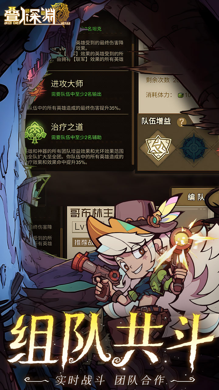 叠入深渊（硬核服）游戏截图5