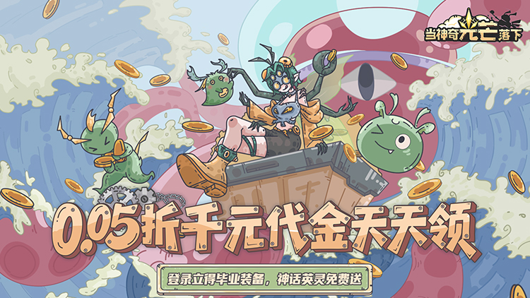 当神奇光芒落下（3280免费版）宣传图片