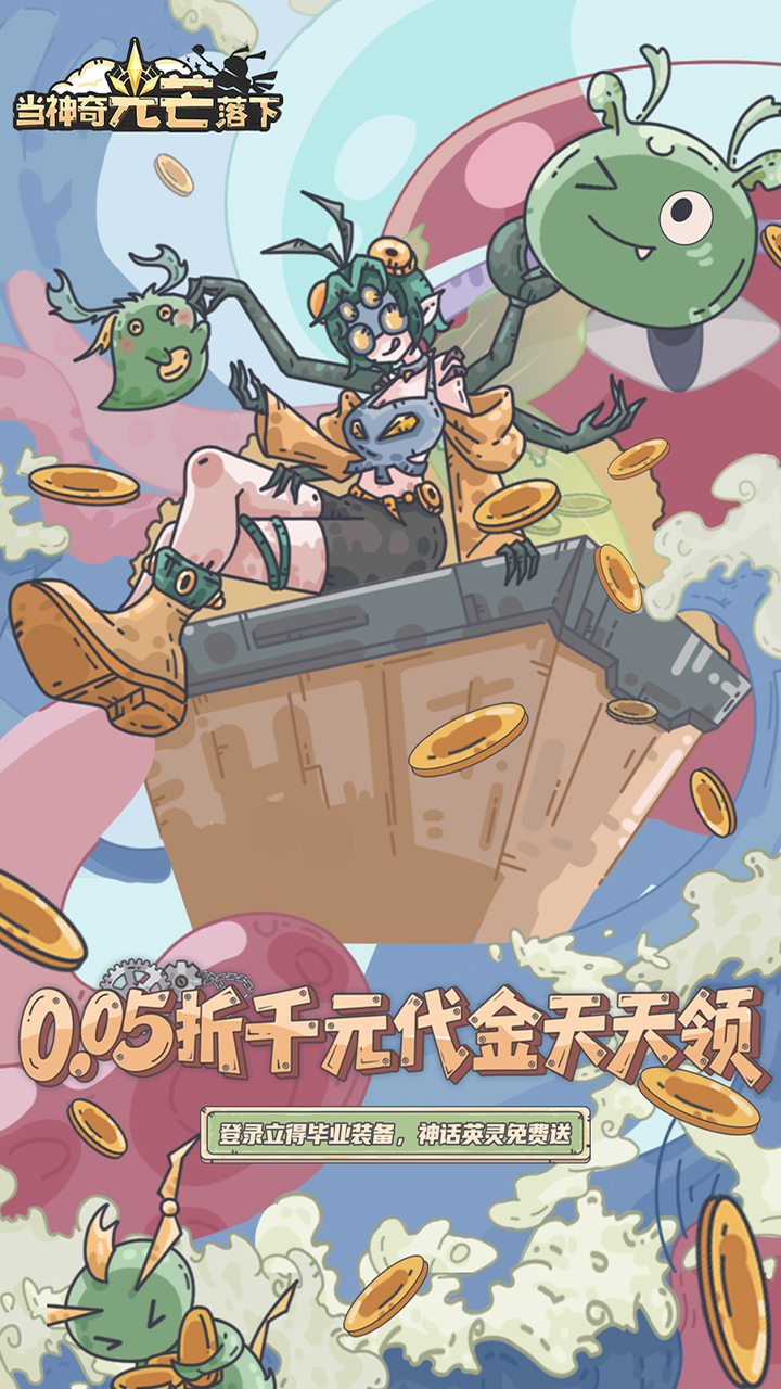 当神奇光芒落下（3280免费版）游戏截图1