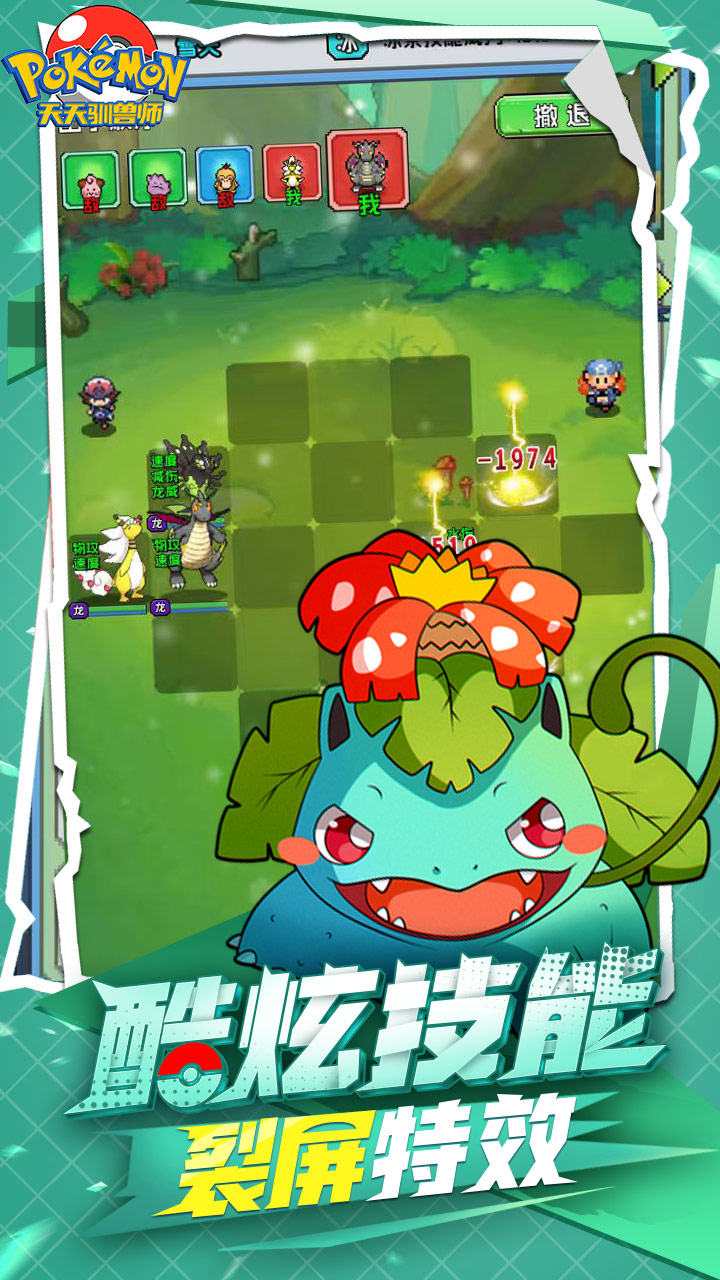 天天驯兽师（0.1折送6480）游戏截图3