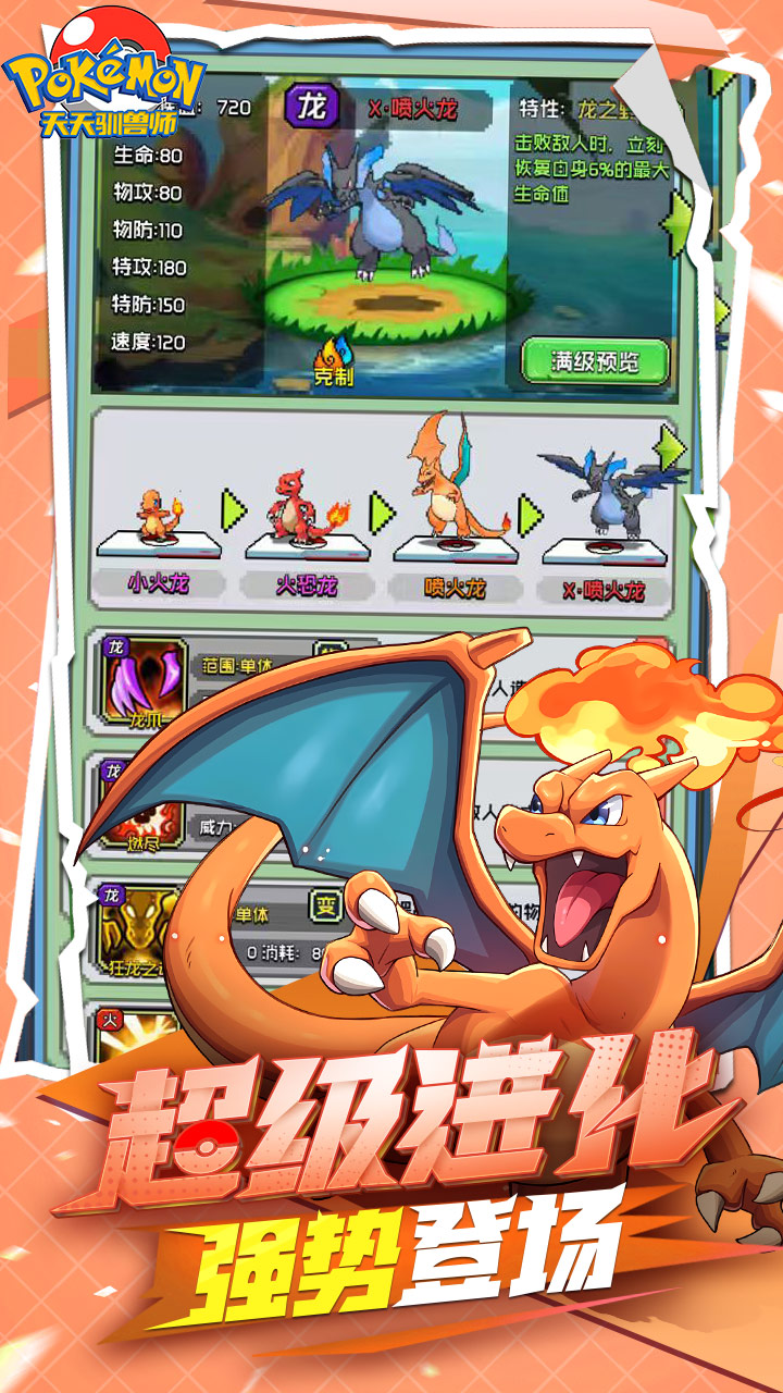 天天驯兽师（0.1折送6480）游戏截图5