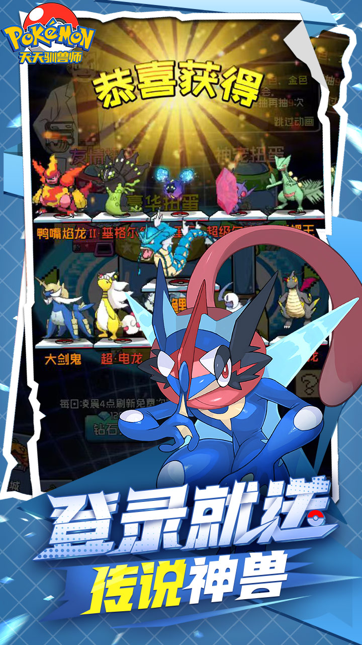 天天驯兽师（0.1折送6480）游戏截图2