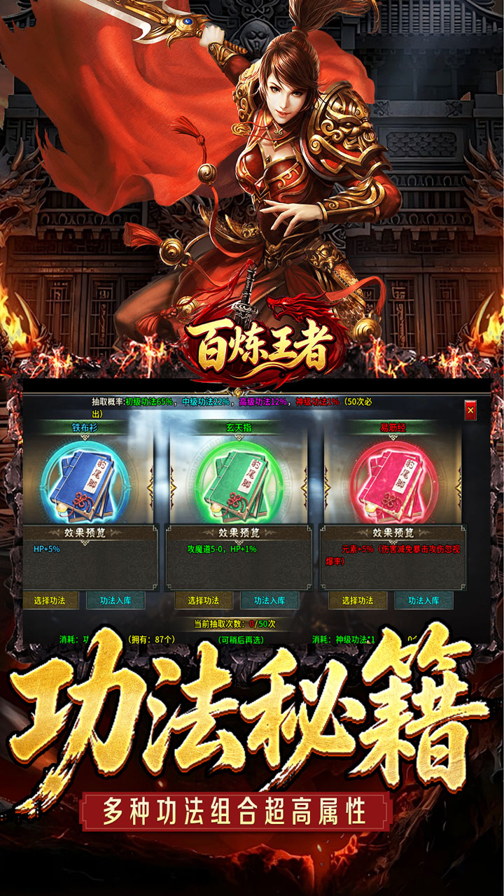 百炼王者（灵兽复古九职业）游戏截图5