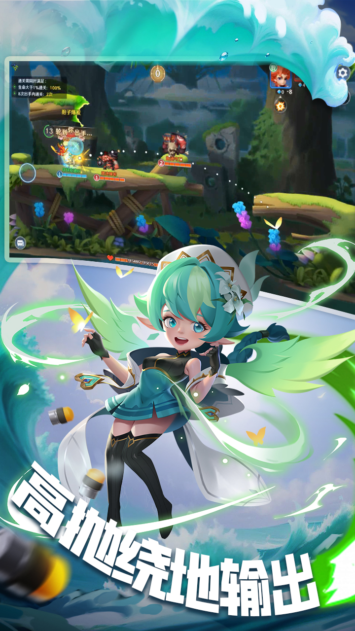 弹弹奇妙冒险（3.5折）游戏截图1