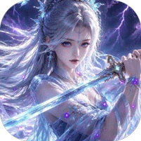 九界问仙（送代金免充版）