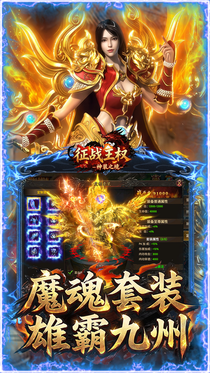征战王权（1折免费买断版）游戏截图1