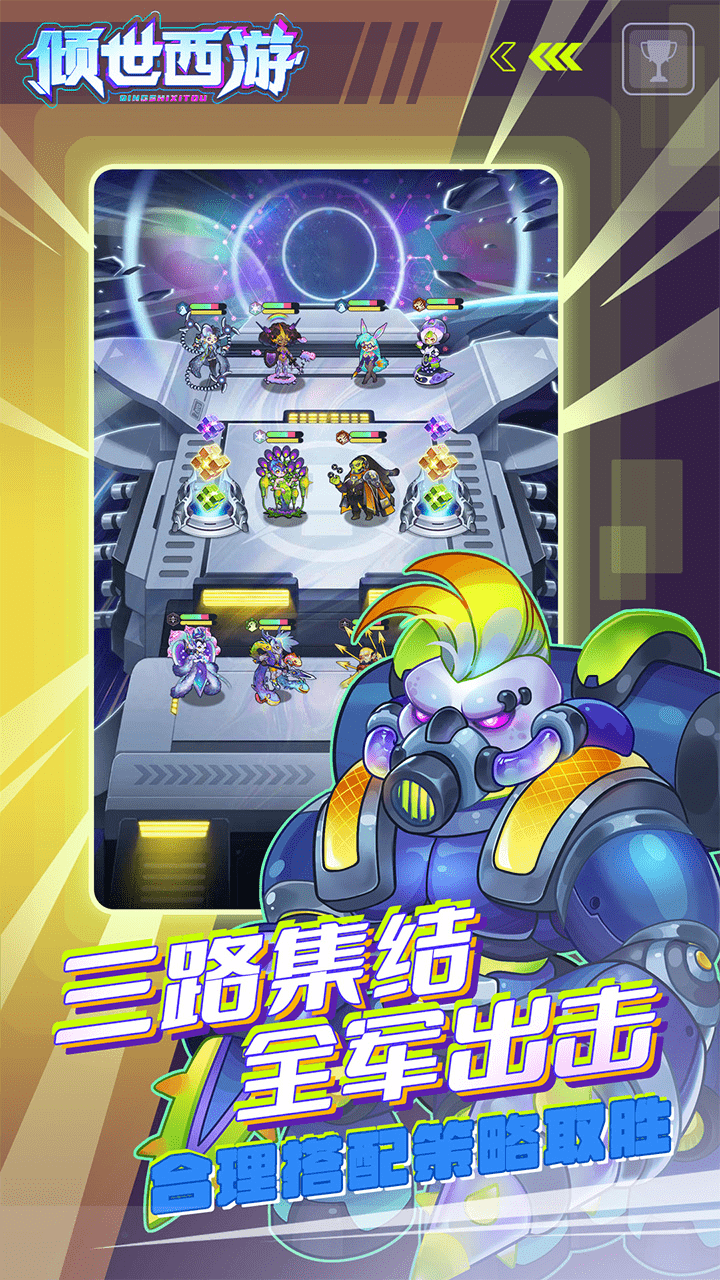 倾世西游（0.05折送648）游戏截图3