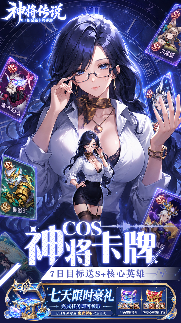 神将传说（爆红包赚余额）游戏截图3