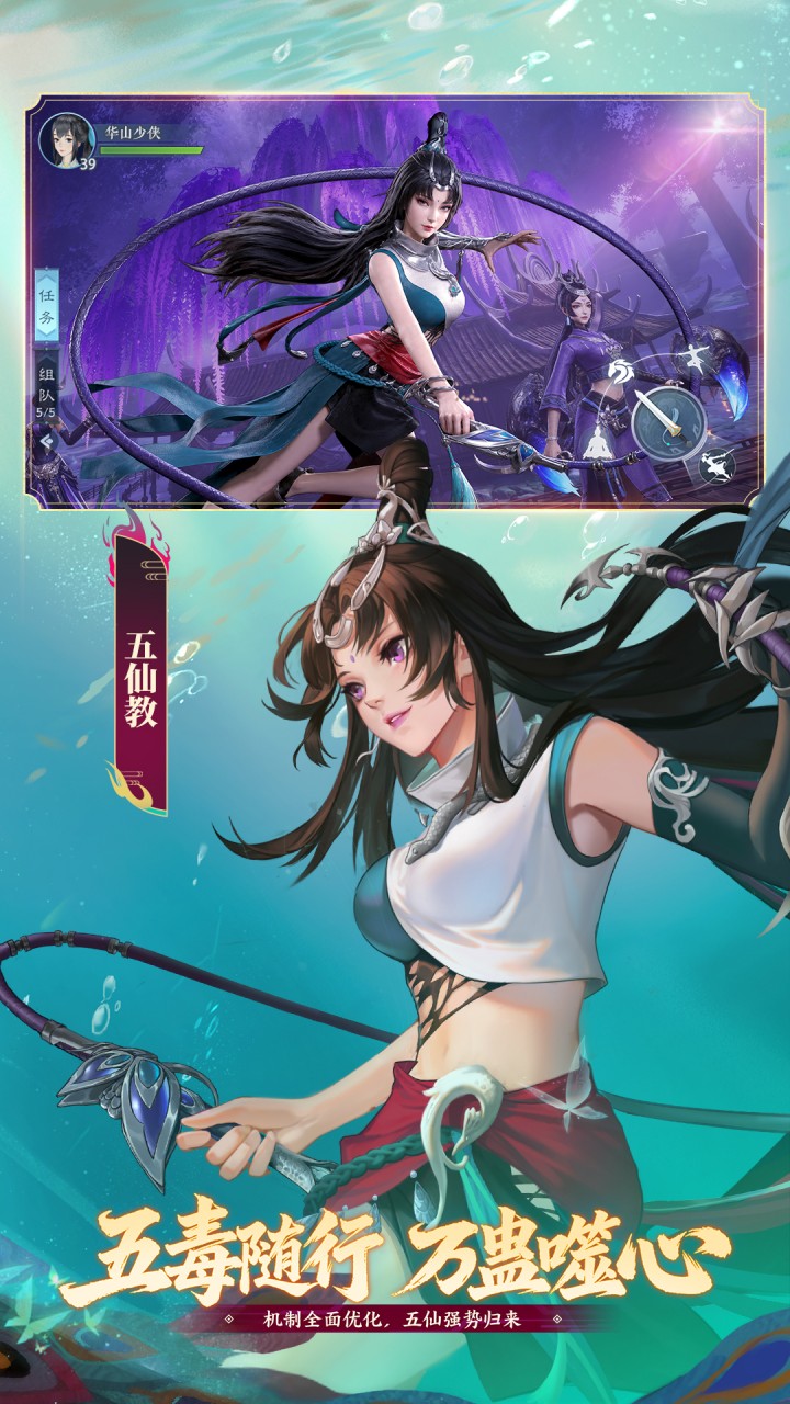 新笑傲江湖游戏截图5