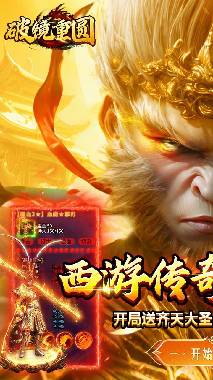 破镜重圆（天天送648充值卡）游戏截图1