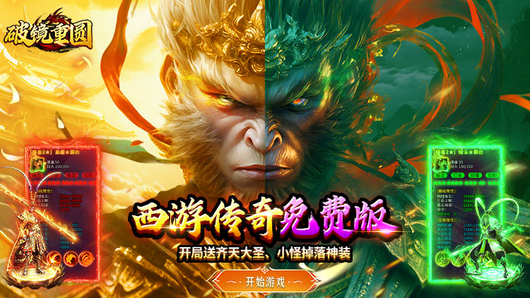 破镜重圆（天天送648充值卡）宣传图片