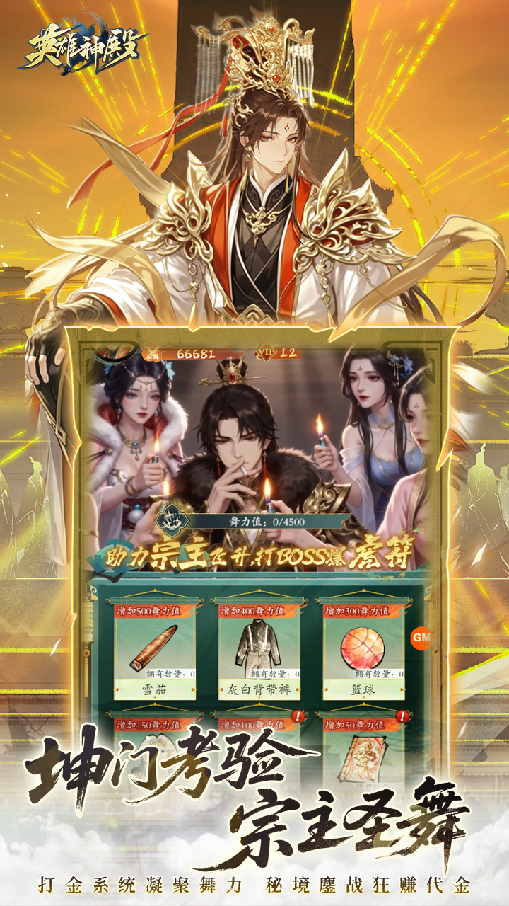 英雄神殿（0.1折打金畅玩）游戏截图3