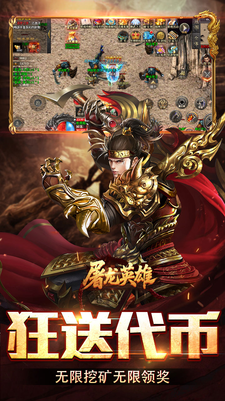 屠龙英雄（双宠降妖神器）游戏截图5