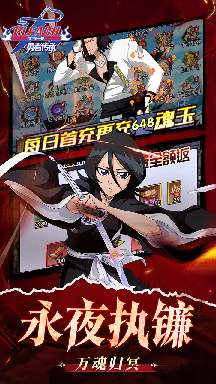 勇者传承（0.1折死神觉醒）游戏截图5