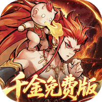 逍遥九重天（送千元代金）礼包