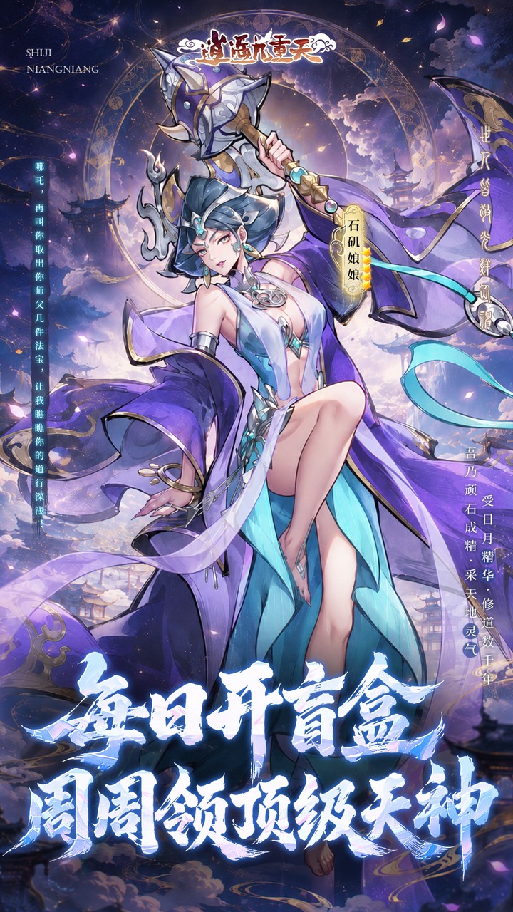 逍遥九重天（送千元代金）游戏截图5