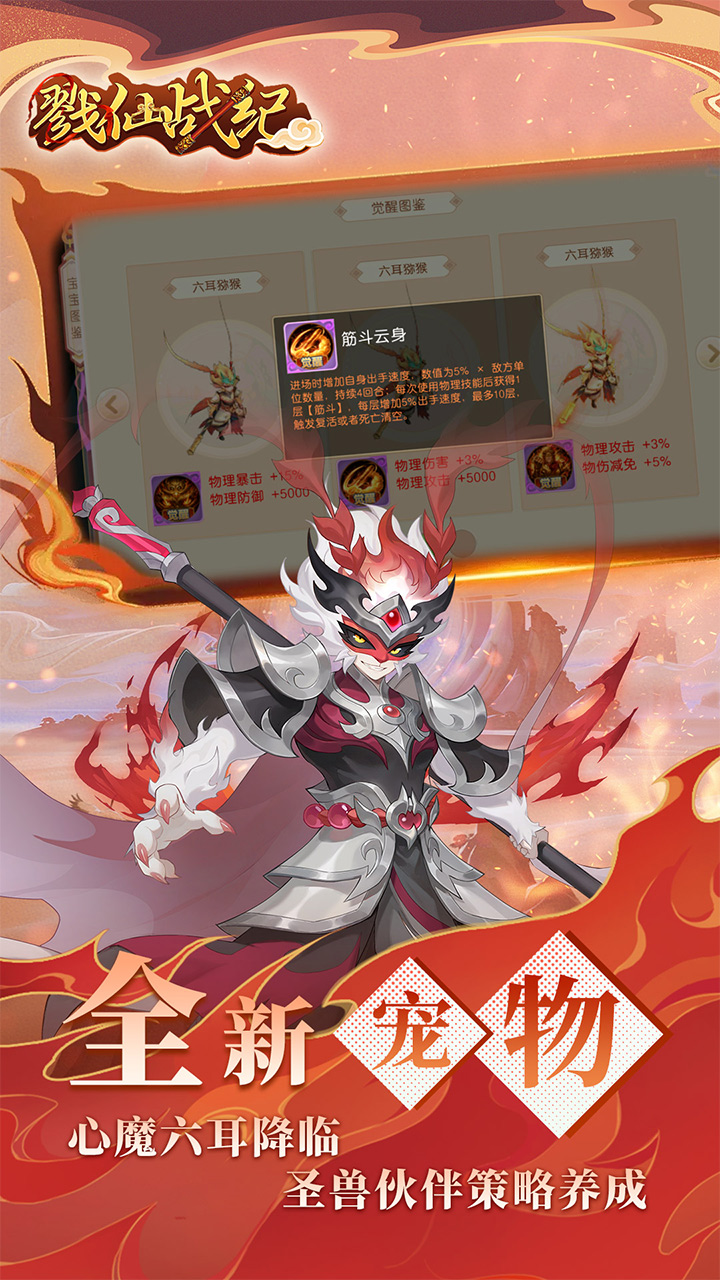 戮仙战纪（0.05折新篇章）游戏截图3